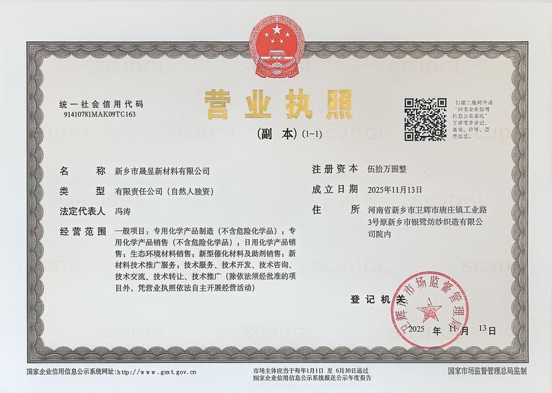 營(yíng)業(yè)執(zhí)照